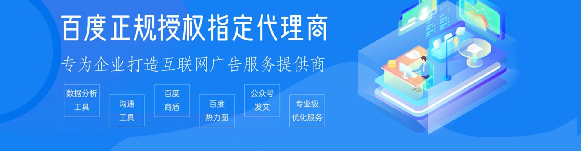 南通百度推广