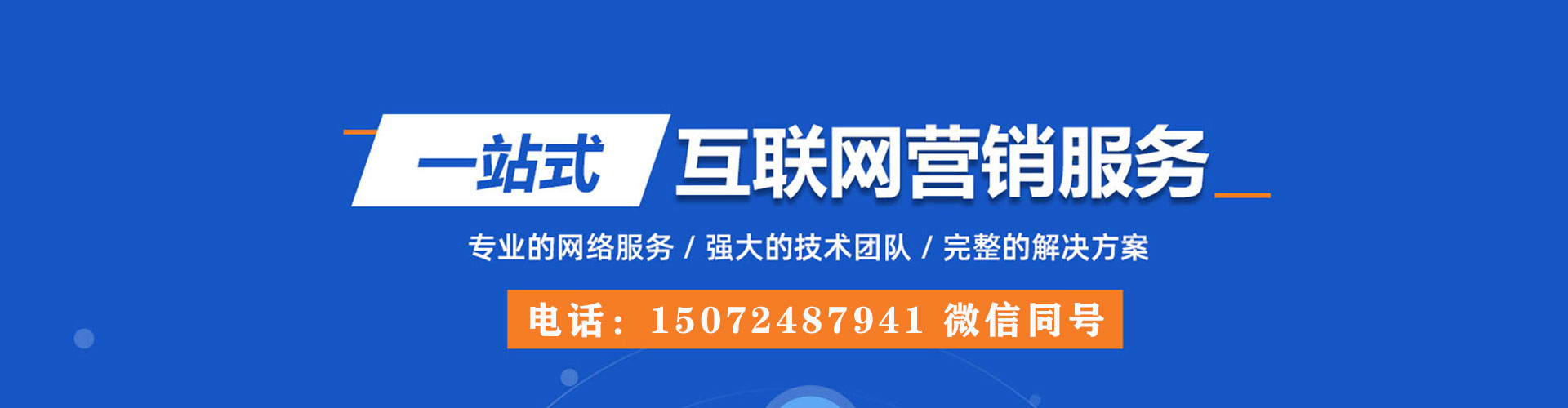南通sem广告